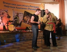 Впиши свое имя в книгу рекордов Роснефть