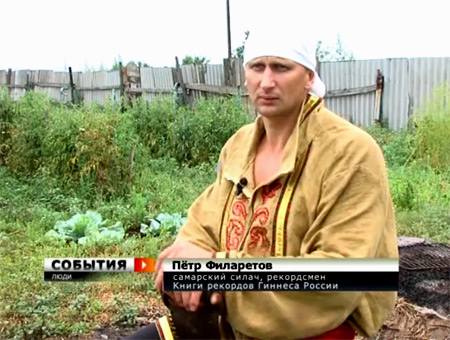 Самарский богатырь Петр Филаретов