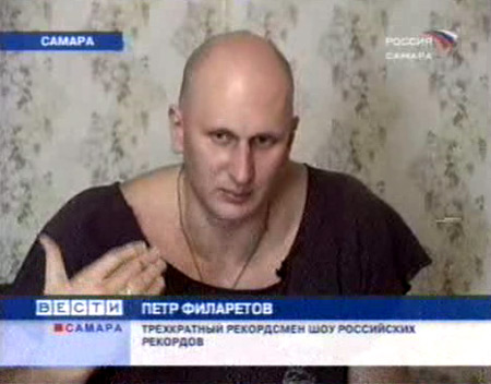 Программа ВЕСТИ о Петре Филаретове